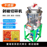 新款電動辣椒切碎機家用商用剁椒機絞菜機養殖雞鴨碎菜機菜餡機