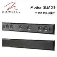 結帳再折★加拿大 Martin Logan Motion SLM X3 三聲道壁掛式喇叭/只