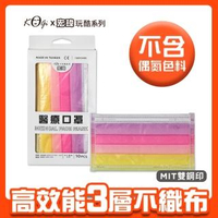 【宏瑋】宏瑋醫療口罩漸層炫彩 10入/盒