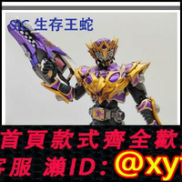 {保固一年 可打統編}(現貨)SIC 強總版 假面騎士 生存王蛇 肥蛇 劇場版 新王蛇 帝王色
