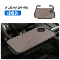 汽車方向盤小桌板車載筆記本支架平板電腦桌車內飯桌餐桌車上餐盤