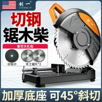 【台灣公司 可開發票】創一型材切割機家用小型鋁金屬鋼材大功率臺式木工專用切割鋸220v