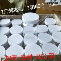 蜂蜜瓶 塑料瓶子500g食品包裝加厚透明密封儲物蜜糖罐1斤包郵批發