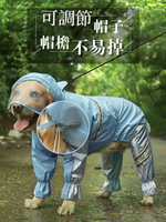 狗狗雨衣中型大型犬四脚雨衣(6XL：背長65CM【建議25-30公斤】