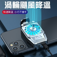 手機散熱支架 USB充電 手機散熱器 手機超強快速製冷降溫神器 吃雞神器 手機散熱夾 降溫退熱神器 手機冷風散熱便攜款 手遊必備 交換禮物 H15