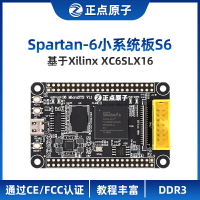 開發板 正點原子Spartan-6小系統板FPGA核心板開發板Xilinx XC6SLX16 S6