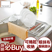 【YAMAZAKI】Plate多功能瀝水架L-白(收納架/碗盤架/瀝水架/碗盤收納/置物架)