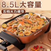 AUX Electric Hot Pot Barbecue Integrated Multifunctional Electric Frying and Frying Pan Electric Hot Pot Hotpot 220V