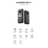 台灣現貨免運 【 Insta360 One X2 】 insta onex2 360相機 全景相機 運動相機 口袋相機