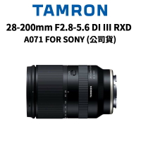 【新博攝影】TAMRON 28-200mm F2.8-5.6 DiIII RXD 變焦鏡頭 (E接環；正成公司貨三年保固) A071 ~送桌上型輕巧迷你腳架+SD 64G {{{現貨供應}}}