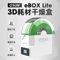 Twotrees 3D打印耗材干燥機儲料盒 ebox lite加熱器干燥箱儲料盒3D耗材材料線條PLA ABS PVA尼龍碳纖存儲盒箱