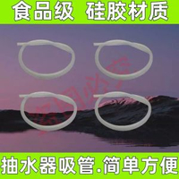 自動抽水器電泵電動水桶抽水器通用家用飲水機全自動啜水抽水飲管