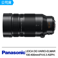 Panasonic 國際牌 LEICA DG VARIO-ELMAR 100-400mm F4-6.3 ASPH.(公司貨)