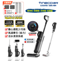 Tineco 添可 FLOOR ONE S5 COMBO PLUS 旗艦全配組 智能無線乾濕兩用洗拖吸塵器(旗艦大全配組)