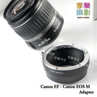 [享樂攝影]EOS - EOS M 副廠轉接環 EOS EF鏡頭轉接EOS M 無限遠可合焦