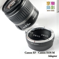 【199超取免運】[享樂攝影]Canon EOS EF鏡頭轉接Canon EOS M 轉接環無限遠可合焦 再轉接超方便! EFM EOS-M【全壘打★APP下單跨店最高20%點數回饋!!】