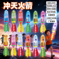 LED light-up throwing ball, rechargeable light-up rocket ball, flying disc, javelin ball toy