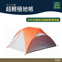 Camping Ace 野樂 超輕極地帳 A3【野外營】1.6公斤 三人帳 高山帳 登山帳 帳篷