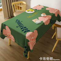 桌巾 棉麻防水桌布布料長方形日系小清新餐桌布高級感茶幾布臺布 三木優選
