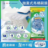 日本SC Johnson莊臣-拋棄式馬桶刷清潔組專用含洗劑替換刷頭12入/包(本品為刷頭補充包,不含刷柄和刷架)