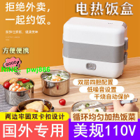 220/110v電熱飯盒保溫可插電加熱蒸飯熱飯神器帶飯鍋上班