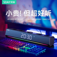 索愛SH18臺式電腦音響家用藍牙小音箱游戲桌面筆記本電競低音炮【宜家良品百貨】