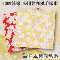 【沙克思】花五感 滿佈三色大小櫻花風呂敷 特性：100%純棉編製+多用途和風手拭巾 (日本製女手帕)
