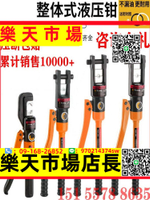 （高品質）特價YQK-70C/120/240300A多功能手動液壓鉗 銅鼻端子壓線鉗壓接鉗