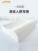 泰國天然乳膠枕頭高枕加厚加高枕芯護頸椎枕頭高回彈不變形單人枕