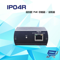 昌運監視器 IP04R (IP04X 取代品) PoE 高功率 乙太網路延長供電中繼器 延長器【APP下單4%點數回饋】
