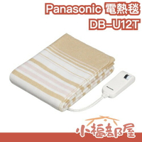 日本 Panasonic DB-U12T 電熱毯 單人 電暖毯 電氣毛毯 電氣毛布 電毯 暖毯 毛毯 保暖 發熱 冬天 【小福部屋】