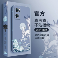 opporeno7手機殼中國風opporeno6軟殼時尚reno5k/6pro國潮九尾踏蓮6/7se防摔reno5pro簡約opporeno5手機殼