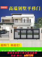 【台灣公司 可開發票】別墅庭院花園大門圍墻車庫鋁藝電動平移門推拉門柵欄門趟閘雙開門