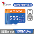 威剛 XPG Premier microSDXC UHS-I (A1) 128GB 記憶卡（附轉卡）