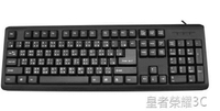 注音鍵盤 VOL台灣字根注音鍵盤 PS\2 USB 兩種接口繁體鍵盤 倉頡鍵盤 限時折扣