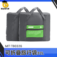 博士特汽修 旅行收納袋  運動包 收納包 女用旅行袋 旅行收納包 MIT-TB032G 摺疊旅行袋 行李提袋
