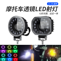 Cross-Border Motorcycle White Yellow Dual Color with RGB Aperture Sunflower Auxiliary Road Paving Fr