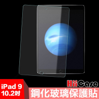 Hiicase 2021 iPad 9 10.2吋 強化高硬度 鋼化玻璃 保護貼