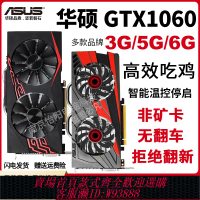 {可刷卡 打統編}華碩GTX1060 3G 5G 6G二手拆機顯卡1660S RTX2060/207030604060Ti