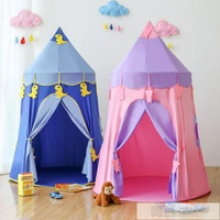兒童帳篷遊戲屋室內嬰兒寶寶小女孩公主城堡帳篷蒙古包玩具屋睡覺 【麥田印象】