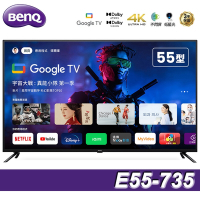 BenQ 55吋 4K低藍光不閃屏護眼Google TV連網液晶顯示器(E55-735)