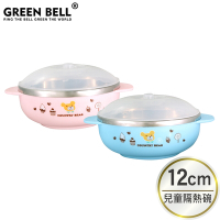 GREEN BELL 綠貝鄉村熊304不鏽鋼兒童隔熱碗 (附防塵蓋)