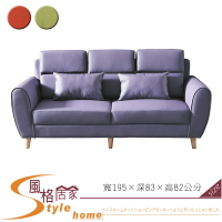 《風格居家Style》青島沙發三人椅/紫色/桔色/蘋果綠 289-4-LM