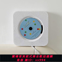 {公司貨 最低價}藍牙CD機壁掛DVD播放器音響學生英語VCD影碟機光盤專輯黑膠便攜式