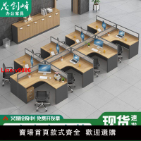 【台灣公司 超低價】辦公桌子工位辦公桌工作桌4/6/8人位L型屏風卡座電腦辦公桌椅組合