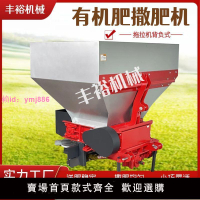 新款牽引式不銹鋼農用揚肥機干濕有機肥撒肥機顆粒施肥機撒肥機