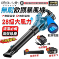 Ogula小倉 十節一電 無刷鏈鋸機 電動高枝鋸
