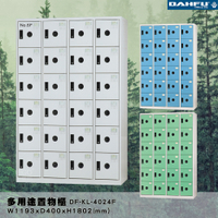 【台灣製造-大富】DF-KL-4024F 多用途置物櫃 (附鑰匙鎖，可換購密碼櫃) 收納 鞋櫃 衣櫃
