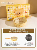 摩登主婦&牛油小熊鈦陶瓷不粘鍋平底煎鍋電磁爐專用炒菜-黃油小熊【防黑2件套】28cm深煎鍋+28cm導熱盤 均碼-款式8