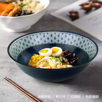 【堯峰陶瓷】日本美濃燒葉青系列 7.5吋缽 碗 蔬菜碗 單入 | 親子井點心碗 | 湯麵碗 | 烏龍麵碗